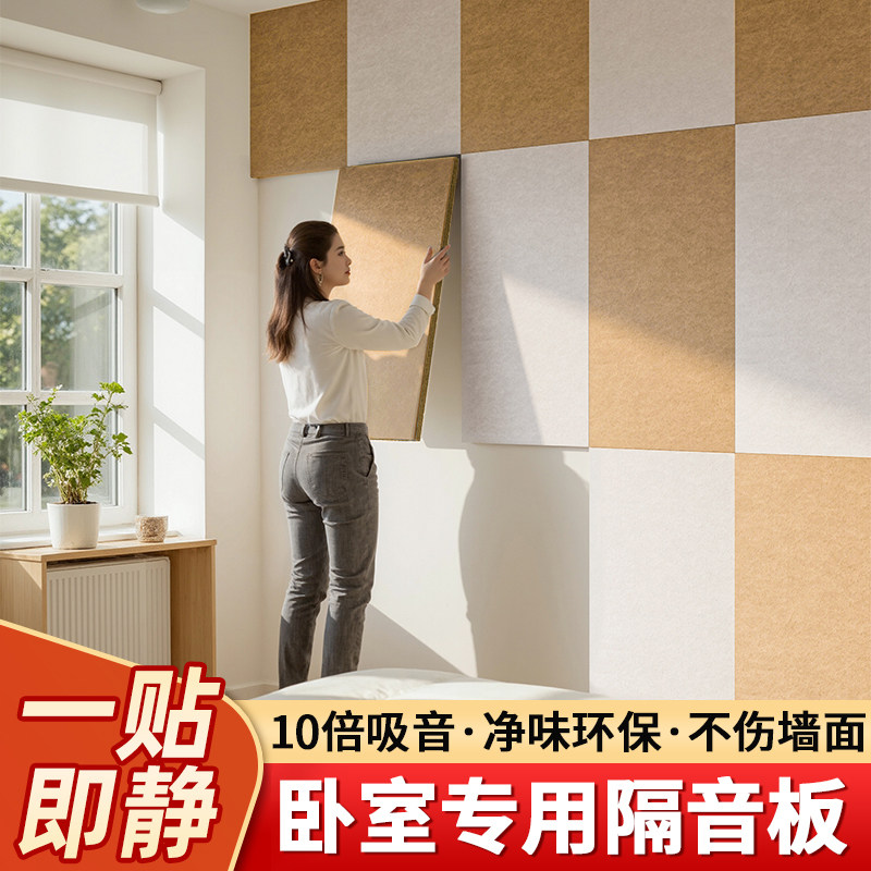 卧室专用隔音板消音棉阻尼吸音板超强静音神器房间门家用墙面墙贴