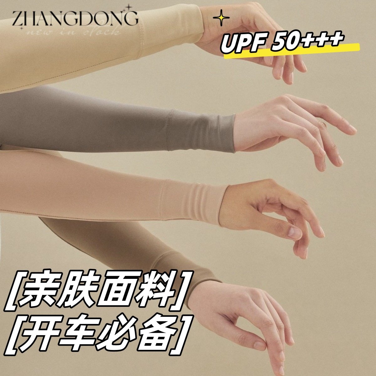 薄款高端莫代尔防晒袖套女士防紫外线纯棉袖子手臂套夏季半指护袖