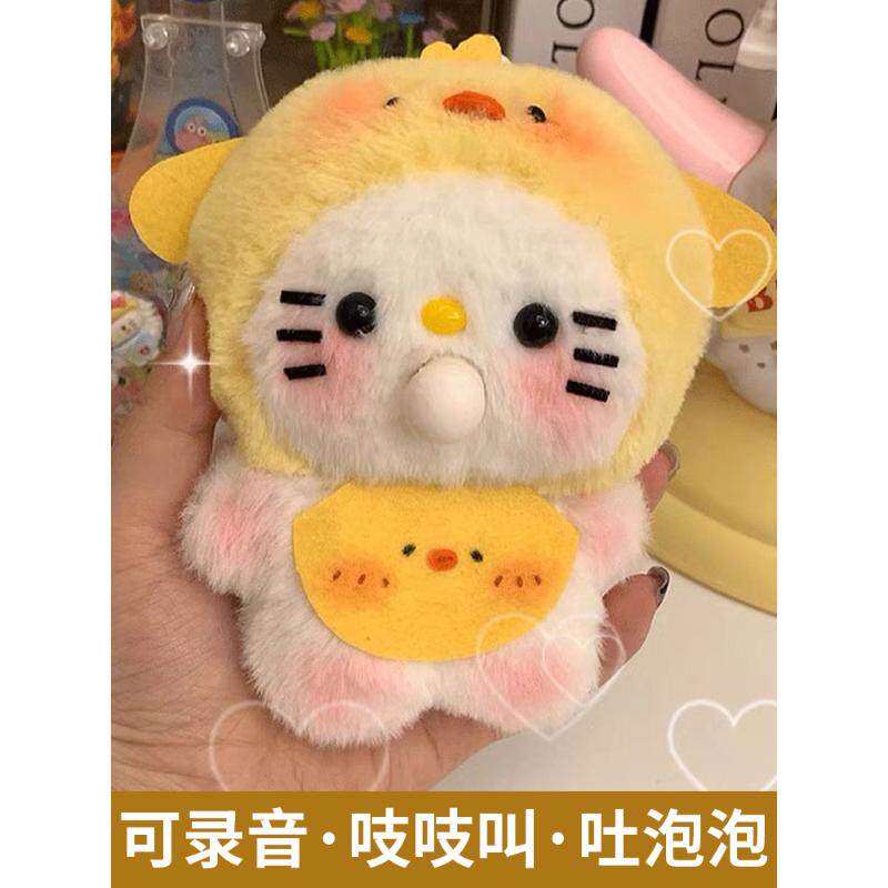 吐泡泡玩偶录音挂件手工生日礼物玩具猫娃娃丑鱼小毛绒公仔