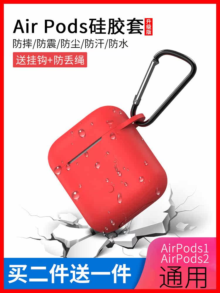 纪客 适用AirPods保护套airpods2代苹果无线蓝牙耳机充电盒硅胶防|msdalam kategori Aksesori Digital 3C, MP3/Aksesori MP4, Aksesori fon kepala - dari Buy2taobao.com untuk memberikan perkhidmatan ejen Taobao profesional membeli