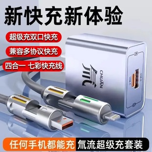 能量哆充电头氚流手机充电器快充超级充电头多口充电器充电线套装适用于苹果华为vivo安卓oppo A+C双口快充