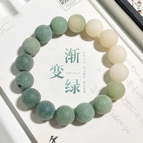 原籽打磨渐变绿色菩提根手串