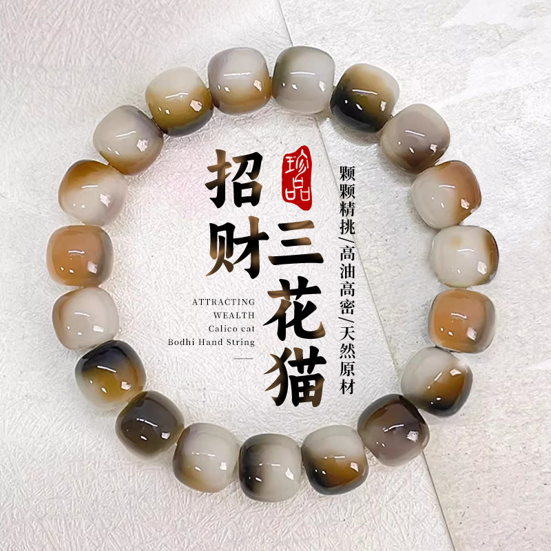 原生态白玉三花猫菩提根手串男女款文玩绕指柔菩提子盘玩佛珠手链