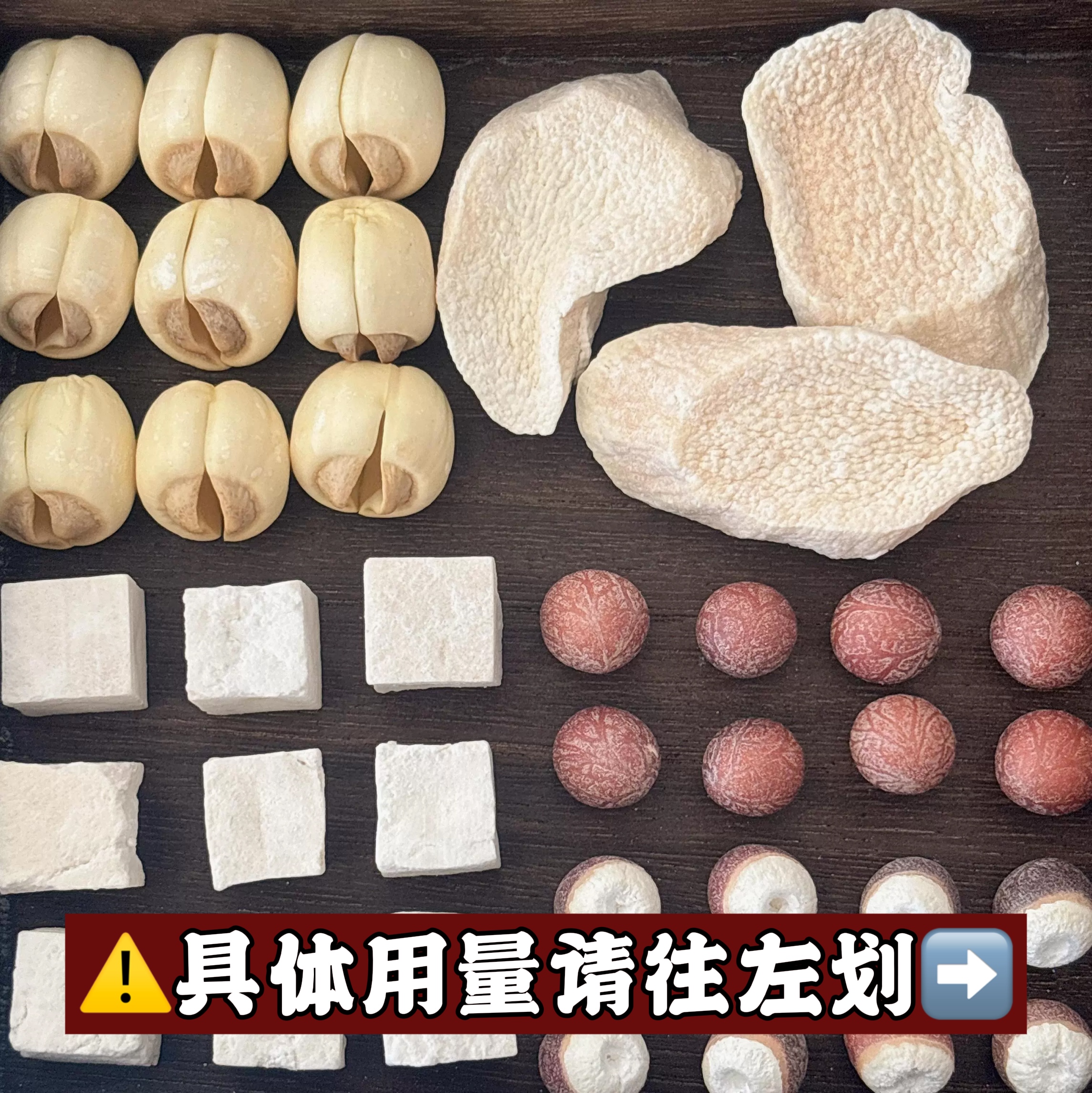茯苓硕士2025年新款药膳养生汤料四神汤无硫怀山药茯苓芡实莲子