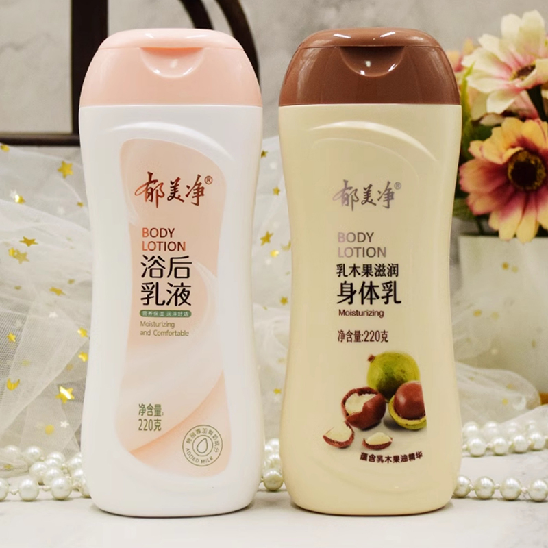郁美净浴后乳液秋冬润肤乳保湿滋润身体乳鲜奶霜成人润肤霜润肤露