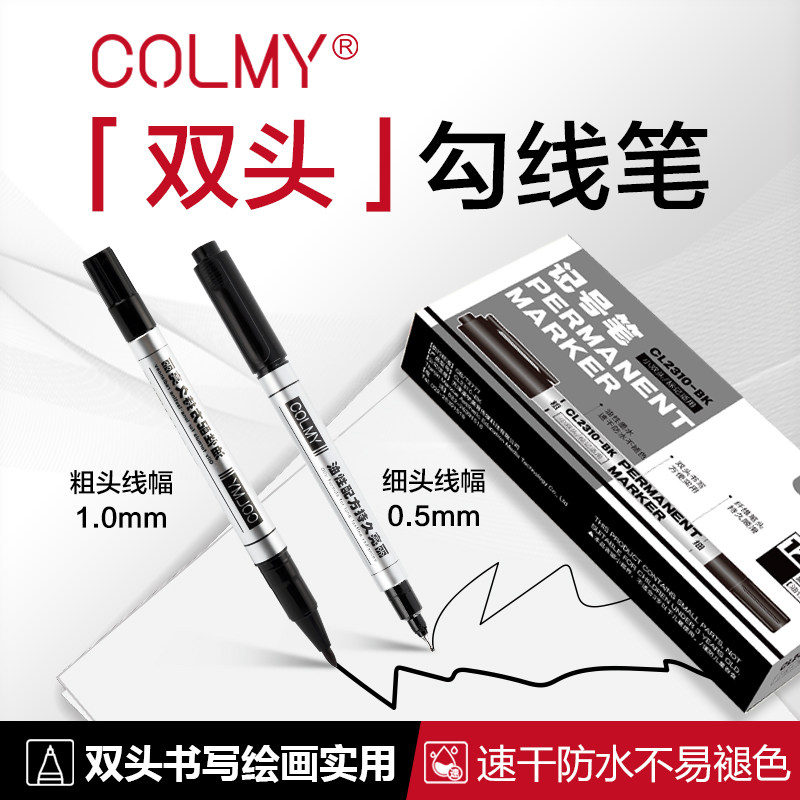 双头勾线笔卡乐美油性速干图片