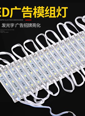 LED贴片2835模组4040暖白蓝色防水12V吸塑发光字广告牌灯箱光源灯
