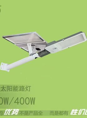 银豆LED太阳能路灯200W/400W户外庭院灯防水高亮新农村道路灯公园