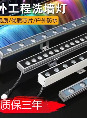 led洗墙灯户外防水18瓦36W金黄色楼体亮化外墙七彩招牌灯别墅24v