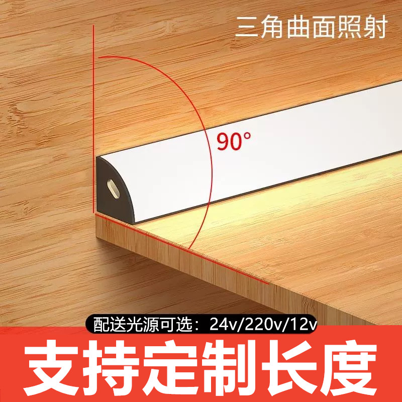 led线条灯带阴角直角卡槽45度弧形明装三角铝槽V型铝合金线形灯槽