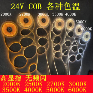cob灯带12v24v高亮2835色温2000K2400K2700K3500K4500K5000K5500K