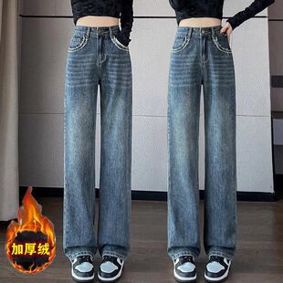 小众阔腿牛仔裤女2024年冬季新款复古蓝加绒加厚垂感高腰显瘦直筒