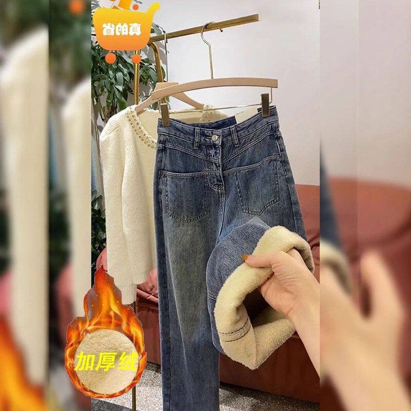 冬季复古直筒牛仔裤女2024新款加绒加厚高腰显瘦宽松阔腿拖地长裤
