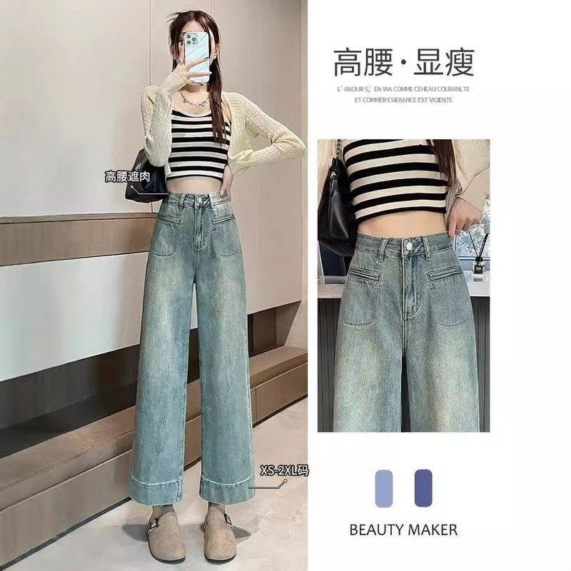浅蓝复古窄版直筒牛仔裤女2024春秋高腰宽松翻边拼接小个子阔腿裤