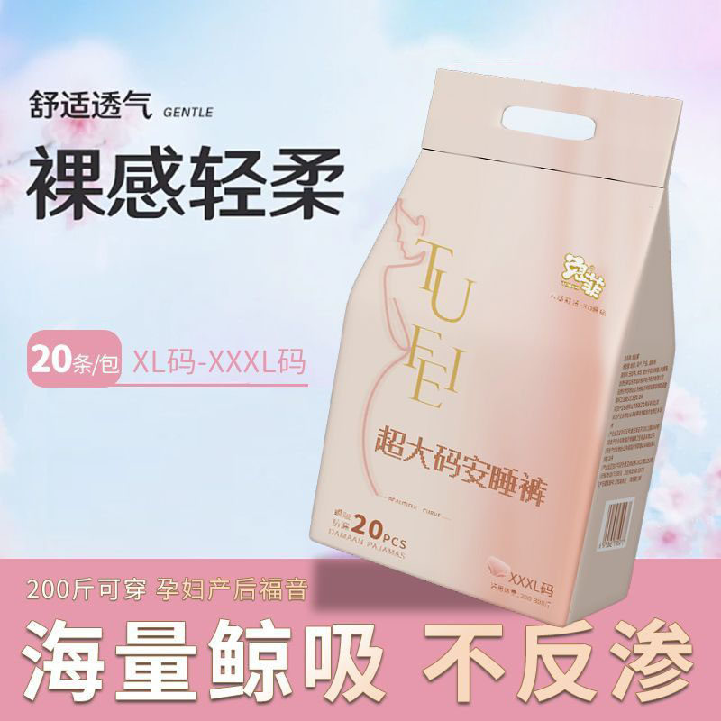 大码安睡裤加宽加大300斤特大号超长高腰裤型卫生巾姨妈裤安心裤,洗护清洁剂/卫生巾/纸/香薰,日安裤/早安裤,淘宝优惠券,粉丝福利购,淘宝优惠卷