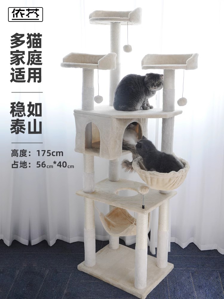 新依芥大型猫爬架子猫窝树一体式剑麻猫抓树猫跳台树洞麻绳猫抓柱