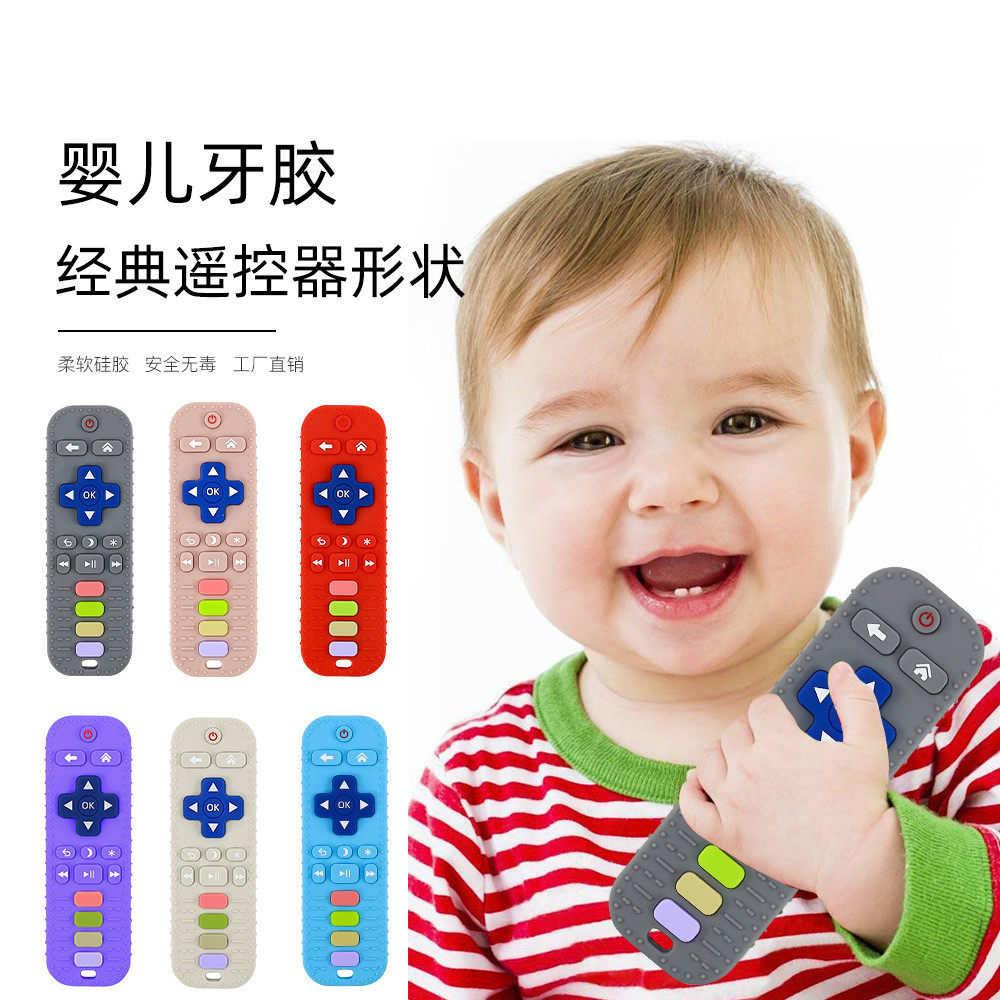 婴儿磨牙棒遥控器宝宝牙胶母婴用品宝宝牙胶遥控器婴儿牙胶套装