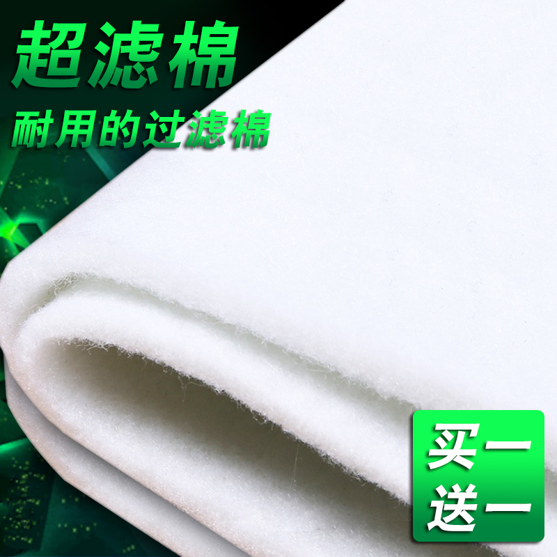 鱼缸过滤棉白棉高密度超滤棉