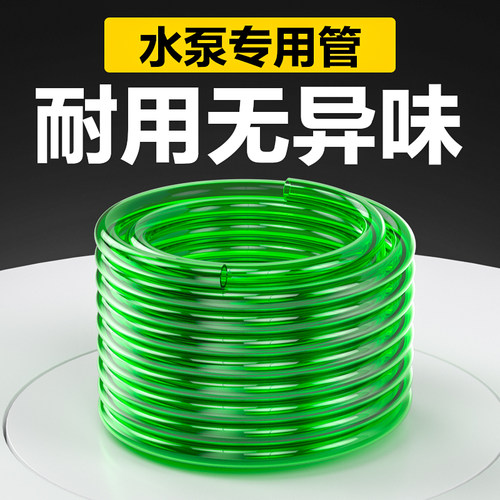 KWW鱼缸水泵软管无毒换变