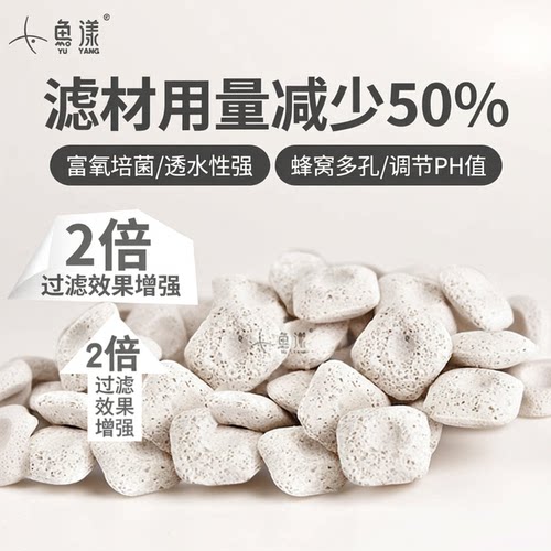 鱼缸原矿滤材硝化细菌屋过滤材料