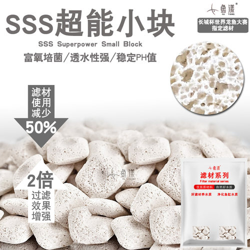 珊瑚骨滤材鱼缸过滤材料鱼池珊瑚