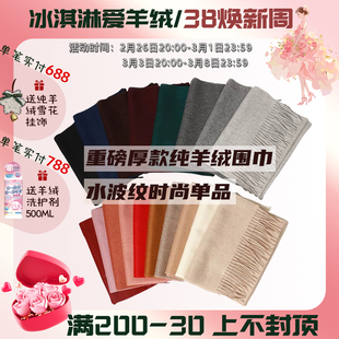 現(xiàn)貨 羊絨保暖圍巾水波紋純色圍脖男女粗紡加厚加長秋冬季