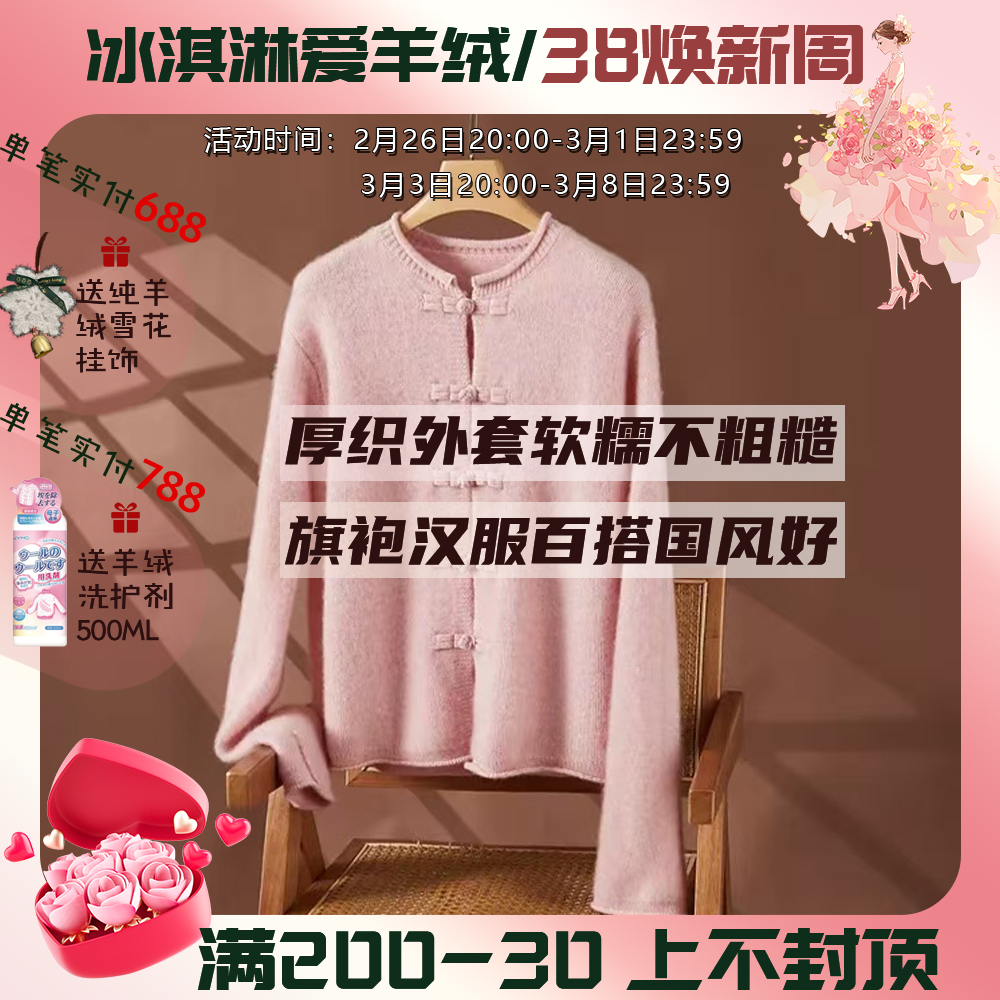 新中式女国风重磅加厚100%纯山羊绒短款针织开衫气质保暖外套