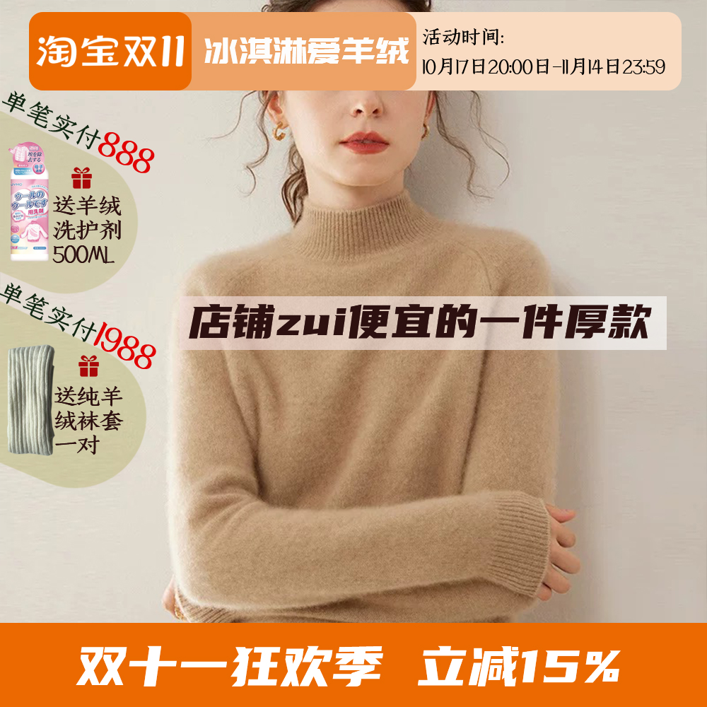 KVSS纱线半高领女纯羊绒衫