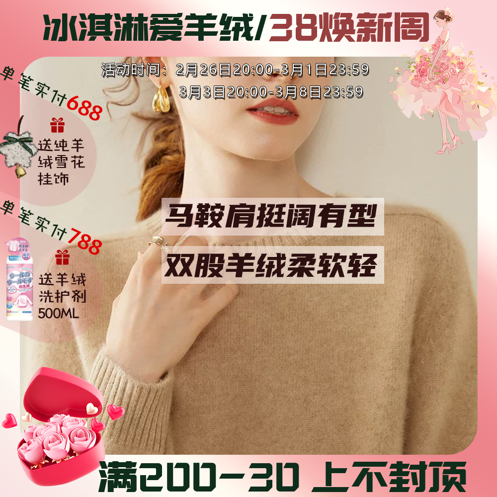 圆领女100%纯羊绒衫双股加厚纯色通勤简约针织套头衫打底马鞍肩