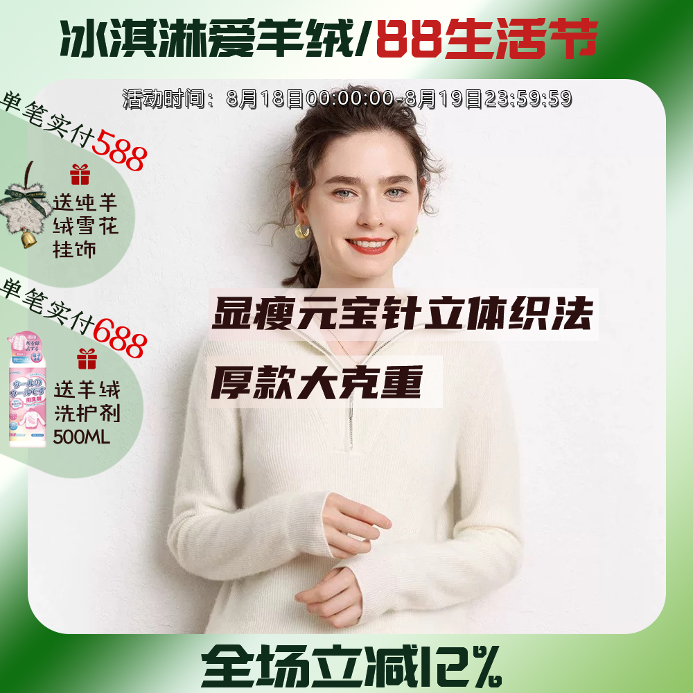 纯山羊绒针织衫LP半拉链套头衫四平针超厚款纯色通勤保暖内搭