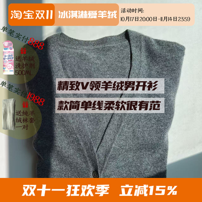 男士100纯羊绒针织衫柔软亲肤KVSS纱线V领商务风纯色早秋新品