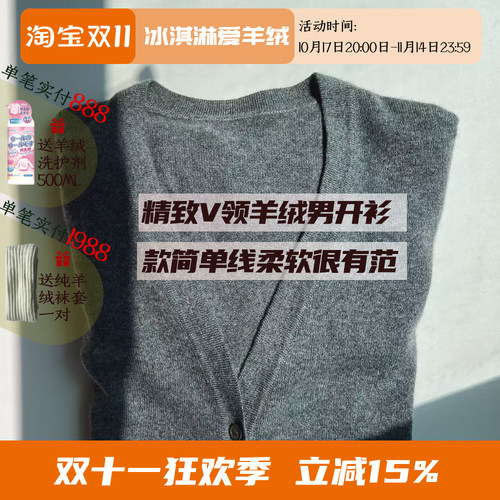 男士100纯羊绒针织衫柔软亲肤KVSS纱线V领商务风纯色早秋新品