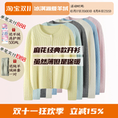 康赛妮Aurora100%山羊绒开衫 柔软亲肤 长袖 显瘦纯色通勤针织衫 薄款