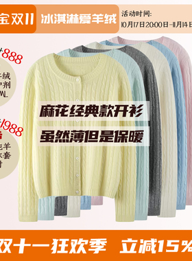 康赛妮Aurora100%山羊绒开衫显瘦纯色通勤针织衫薄款长袖柔软亲肤