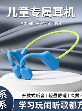 适用小新ProGT/Pad12.1蓝牙耳机孩童日常学习佩戴轻松久听不累