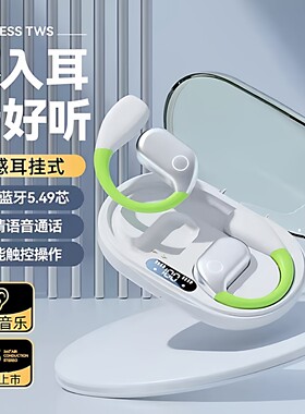 适用小天才Q5plus点读笔Q5Pro词典笔蓝牙耳机AI翻译笔4.0寸不入耳