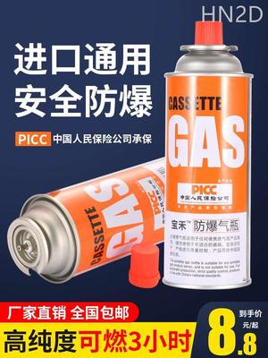 卡式炉气罐通用液化煤气瓶便携式丁烷卡磁瓦斯罐户外喷火枪小气罐