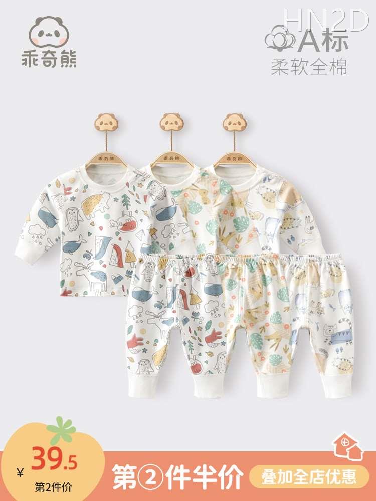 乖奇熊婴儿无骨内衣套装秋季男女宝宝纯棉衣服裤子儿童家居服睡衣