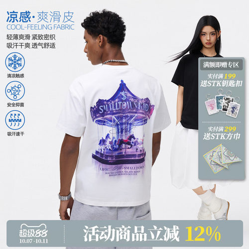 STK SmallTownKid梦幻旋转木马烫钻短袖T恤美式索罗娜凉感潮流TEE