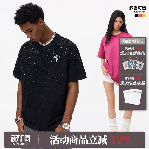 ASEN同款STK SmallTownKid水洗满天星短袖T恤复古做旧纯棉废土风