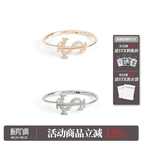 STK SmallTownKid满钻开口弹簧手镯简约字母装饰手环小号大号可选