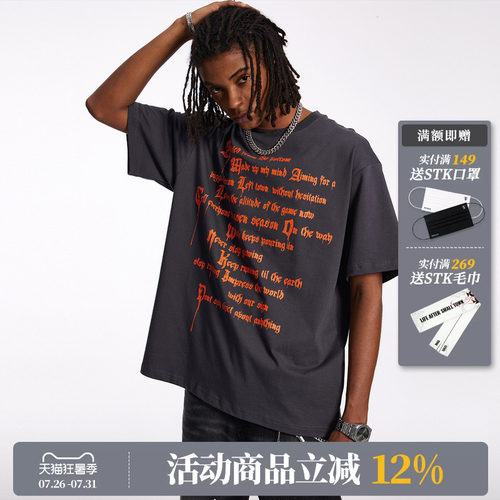 STKSmallTownKid拉浆藏头诗T恤