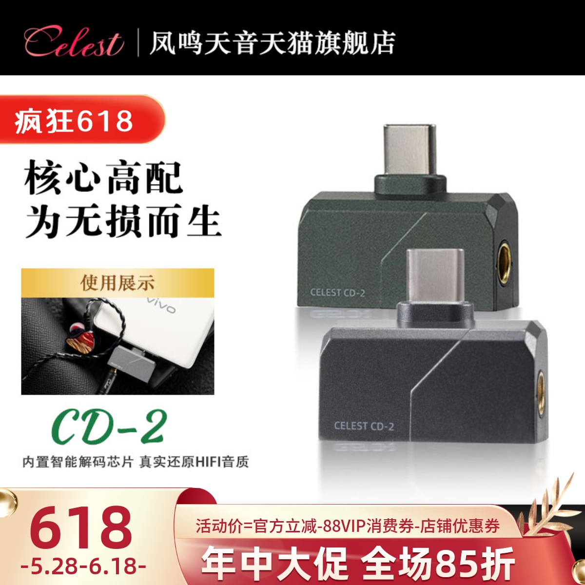 /celestЯʽCD-2Сβ hifitype-cͷ131Ԫ