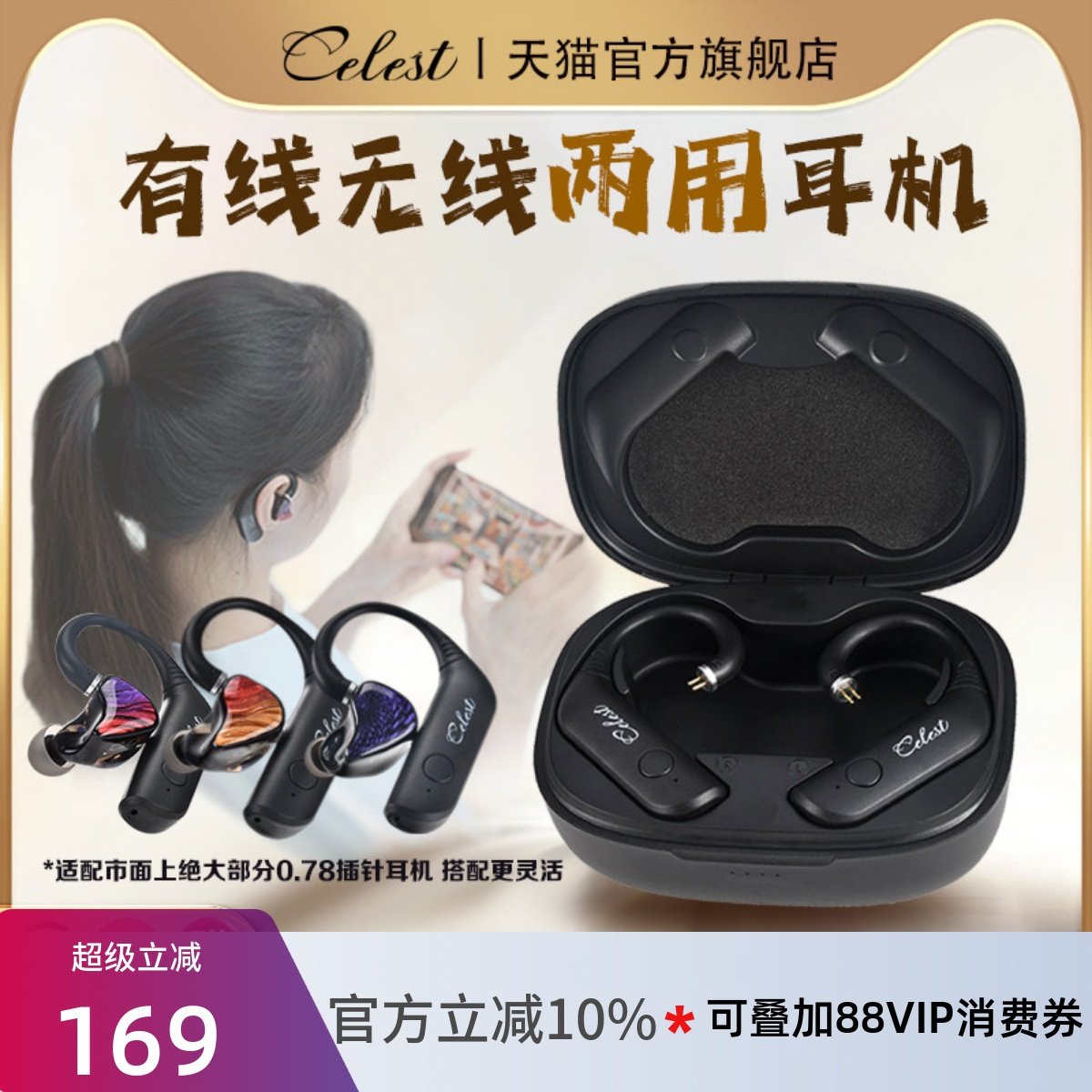 凤鸣天音T1蓝牙耳挂长续航便携