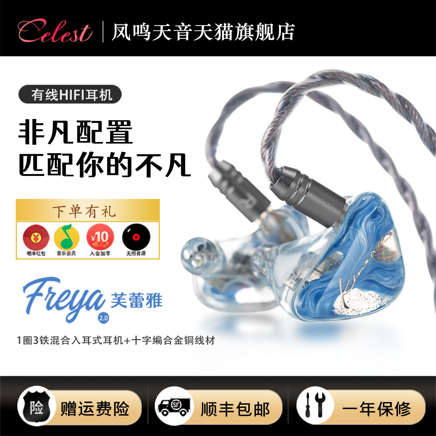 入耳式有线耳机hifi高端发烧耳机
