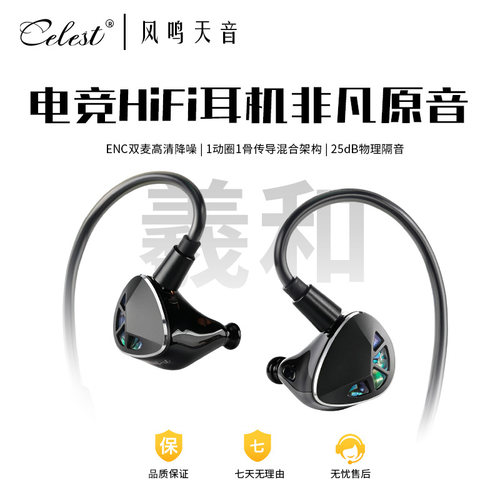 凤鸣天音/羲和精准捕捉脚步枪声