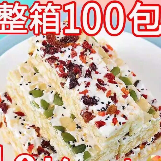 全店选3件送50包零食】雪花酥蔓越莓抹茶整箱饼干手工牛轧糖