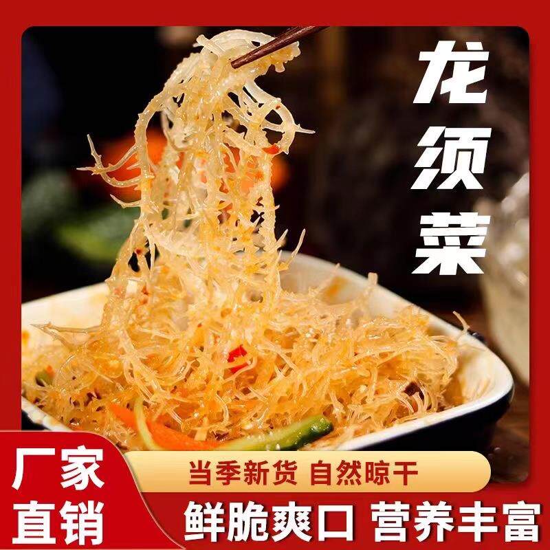 盐渍龙须菜500克海石花石花菜鹿角菜海新鲜海藻凉拌菜素菜