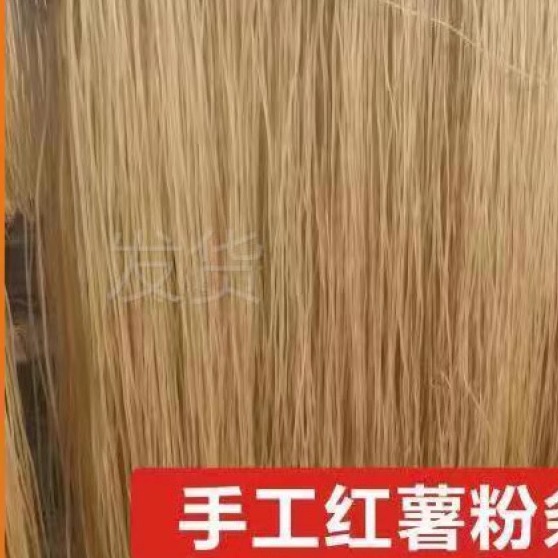 粉条红薯粉发货手工山东特产农家