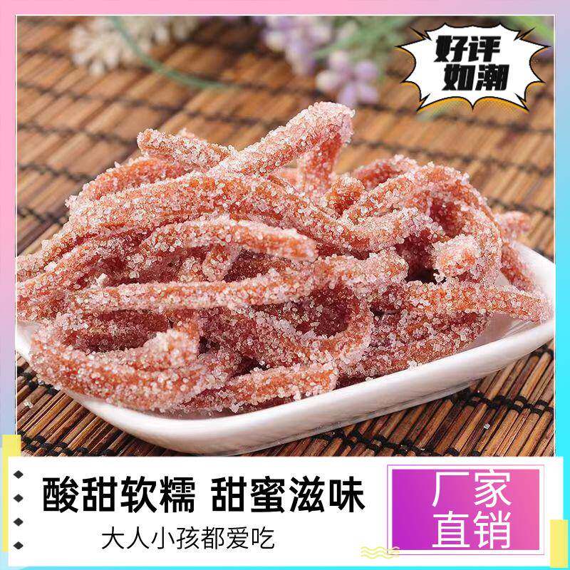 山楂丝山楂条雪花条山楂冰粉商用蜜山楂零食楂网红零饯食山条
